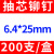 定制适用于304不锈钢抽芯铆钉M3 M4 M4.8卯钉M5柳丁M6.4不锈钢抽 6.4*20/200只