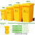 30L50L100L120L240升带轮垃圾桶医院专用黄色生物周转桶大号 100L垃圾袋100个)