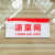 冷菜间标签厨房分类分区亚克力标识牌餐厅后厨凉菜区域标志牌 红白 分餐间 18x8cm
