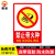 消防PVC安全标识牌禁止吸烟警示牌灭火器消火栓使用方法提示牌 禁止带火种