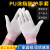 36双PU涂层浸胶手套涂指涂掌工作劳保耐磨透气防滑薄款胶皮电子厂 白色涂掌手套（24双） S（女士带）