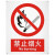 工孚 铝板户外警示牌 中英文验厂标志牌30x40cm 禁止烟火 单位：个