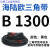 三角带B1260-B2324橡胶工业机器农用传动皮带B1320b1600b1950 B1300