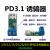 PD诱骗器Type-C QC2.0/3.0快充测试板诱导器可调电压老化测试电源 PD/QC2.0协议黑色可调电压