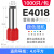 铂特体 E型管形端子冷压接线端子管型端子压线钳管型端子铜端子 E4018（1000只）
