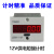 工业设备累加电压计时器累时器电子数显 机器时间记录器JDM11-6T 无电压计时，12V供电