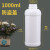 加厚HDPE瓶1000ml塑料瓶液体瓶1kg化工试剂瓶1公斤有机溶剂分装瓶