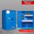 OEMG 防爆柜化学品安全柜加仑工业易燃危险品防火箱危化品储存柜  110加仑蓝（加厚款）配套PP托盘