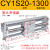 磁偶式无杆气缸CY1S/CDY1S10/15/20/25/32/40滑动三杆长行程SMC型 CY1S20-1300