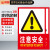 鸣固 PVC消防标识牌（2张）有电危险注意安全标识牌贴 F9注意安全（2张）MGF0336