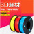 适用3D打印耗材 PLA ABS 1.75mm 线条打印笔3D打印机材料丝线 PLA1.75红色