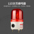 CiSN 磁吸式声光报警器LED灯泡旋转警示灯爆闪指示灯LTE-1101（带声）红色 380V