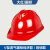 梓萤岔安帽工地玻璃钢头盔国标施工中国建筑ABS领导防护劳保印字定制 普通V型透气大红