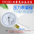 耐震压力表YN100不锈钢抗震油压液压真空杭州东上海仪民 6mpa