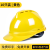 京仕蓝10个装安全帽国标工地头盔工程安全员帽子透气abs玻璃钢定制印字 黄色[10个装]豪华V型透气款(