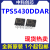 适用于 贴片 TPS5430DDAR 5430 SOIC-8 芯片 降压稳压器 全新原装