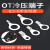 安达通 OT冷压接线端子 圆形裸端子铜鼻子O型接线耳 OT6-10(1000只）