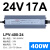 400W12V33A防雨开关电源24V发光字5V户外LED广告牌变压器 防水LPV-400-24（防水电源）顺