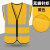 安全服工地反光马甲多口袋工作服防护衣定制印logo工装广告交通衣 双肩无袋针织黄色均码-N45B XLJ