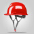 工地男国标施工领导钢加厚头盔透气可印字 V型国标款红色