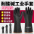 工业耐酸碱橡胶手套加厚防油防化耐腐蚀防护加厚双层胶手套 45CM工业耐酸碱手套（1双装）