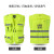 反光背心应急消防员马甲志愿者道路救援多口袋可印字马甲 荧光黄L码