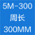 5M同步带 5M180-5M600 同步皮带 5M圆弧齿形带 橡胶皮带 宽15MM 同步带5M-300