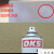 驭舵德国OKS571聚四氟乙烯PTFE干性防粘着特氟龙不粘涂层喷剂40 400ml/瓶