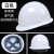 元贞三青玻璃钢领导安全帽工地男国标建筑透气工作夏工程施工定制印字头盔