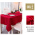 吉美吉多 提花水洗不褪色台布160*200cm长方形桌布酒店中餐厅酒楼排挡桌布 大红色