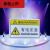 适用于定制设备标识机器标识注意安全标签有电危险高压危险警示贴PVC标识牌 有电注意 8.5*5.5厘米20张