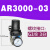 惠世达 AR2000-02气动调压阀AR3000-03减压阀AR4000-04气压调节阀5000-10 人和牌AR3000-03 