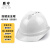 盾守安全帽国标加厚透气ABS防砸头盔建筑工地施工免费印字V型旋钮白