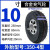 手推车350-4橡胶充气轮胎300-8手拉车轮6/8/10/14/16寸老虎车轮子 10寸充气合金单轮