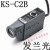 JARS色标传感器光电眼KS-C2W光电开关包装纠偏定位跟踪制袋机 KS-C2W发白光