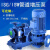 福奥森 IRG立式管道泵三相离心泵冷却塔增压工业380V暖气循环泵 3kw  口径下单备注