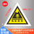 一般固体废物危险废物标识牌标志贮存场所警示贴警告标志标示牌雨 铝板危废三角带字 40x40cm