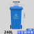 瀚海融科 户外垃圾桶大号塑料环卫物业小区商用带盖分类大容量垃圾箱120升240升 240L环卫车专用可回收物