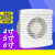 德银  排气扇4寸换气扇5寸排风扇窗式卫生间换气扇 6寸（开孔150mm）+1米开关线