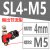 SL8-02气动调速快速接头气动阀4-M5 6-01 10-03/12-04 快插节流阀 SL4M5插4管M5螺纹款