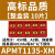 数控铣刀片APMT1135硬质合金1604铣刀片快进给R0.8涂层粗铣床刀粒 APMT1135-XM【高标款】【整盒装】