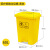 舒蔻(Supercloud) 医疗废物垃圾桶黄色垃圾桶黄色污物桶 医疗垃圾桶60L
