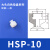 天行真空吸盘械手配件工业气动吸嘴大头一二三层6到5厂家 HSP-10