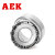 AEK/艾翌克 美国进口 K529/K522 渣浆泵 水泵专用英制圆锥滚子轴承