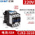 正泰（CHNT）CJX2-3210 220V 交流接触器 32A接触式继电器