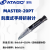 ATAGO日本爱拓刻度式手持折射仪MASTER-53Pa/53PT/53PM/PT/PM手持式糖度计 MASTER-53S乳制品折射计