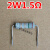 家电维修常用电阻器色环碳膜电阻1W2W0.33820K欧姆配件 2W22