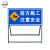 创悟邦 道路施工警示牌 交通标识牌 反光导向标志牌 工地安全指示牌 可定制可折叠铝板架 前方施工注意安全