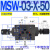 MSA单向MSB节流阀MSW-01-X-50叠加式02液压MSW-03 04 06代替YUKEN MSW-03-X-50