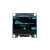 0.96寸OLED显示屏模块4针 白色 蓝色 IIC通信 小OLED SSD1306 蓝色.